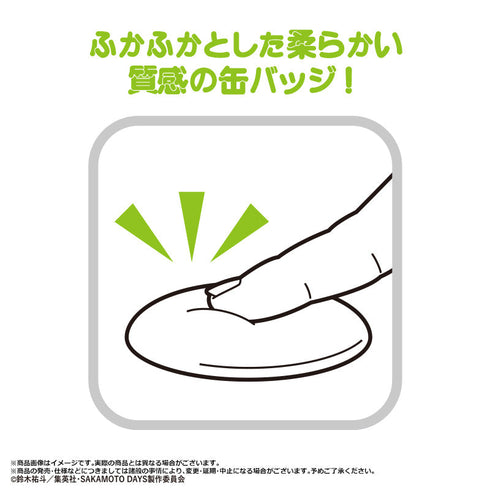 『SAKAMOTO DAYS』ゆるころフェイス トレーディングふわもちバッジ【BOX】